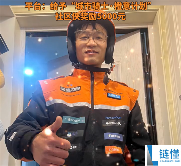 女孩轻生外卖小哥两次跳冰河救起 淘宝闪购:现金嘉奖5000元