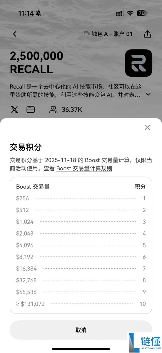 什么是OKX Boost?参与模式有哪些?参与OKX Boost 的完整流程教学