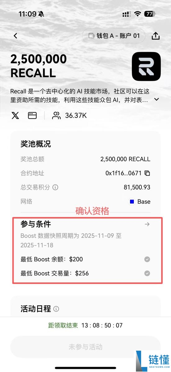 什么是OKX Boost?参与模式有哪些?参与OKX Boost 的完整流程教学
