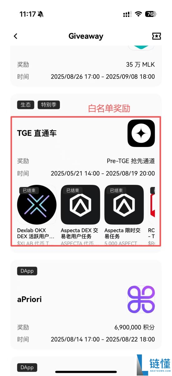 什么是OKX Boost?参与模式有哪些?参与OKX Boost 的完整流程教学