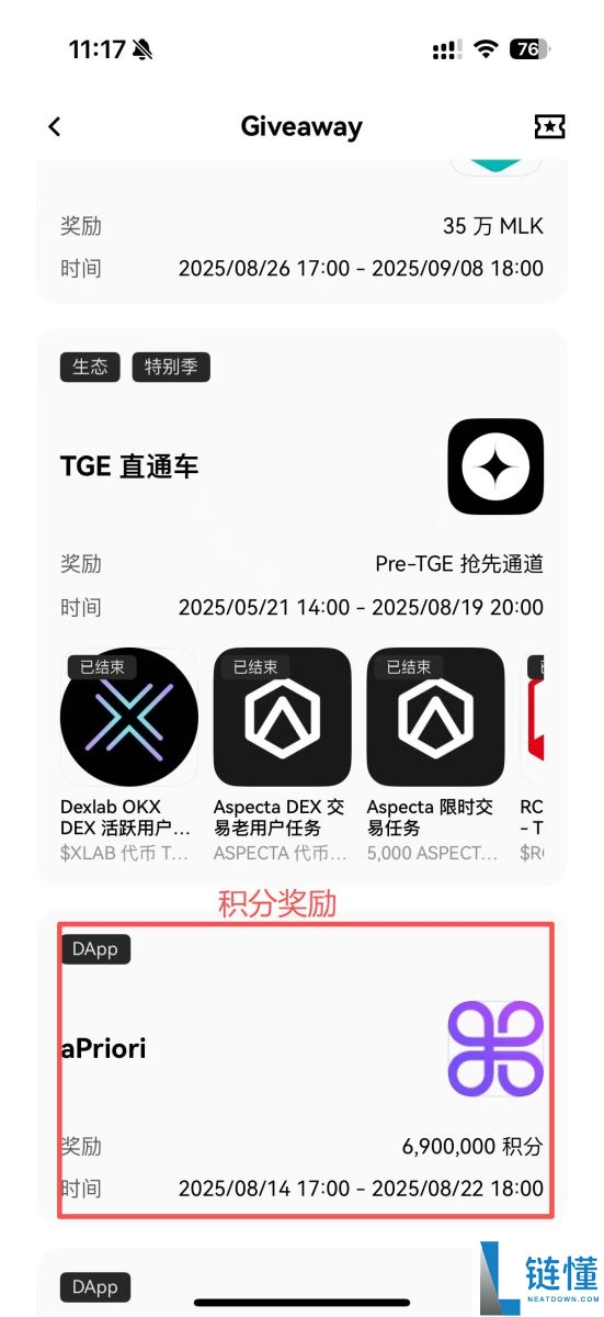 什么是OKX Boost?参与模式有哪些?参与OKX Boost 的完整流程教学