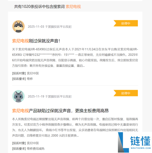 日本电视荣光不再,索尼官宣剥离电视营业:正式与TCL合资 持股49%