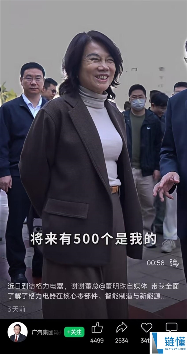 网传汽车芯片折半由格力替换 广汽团体造谣:相关表述并非现实