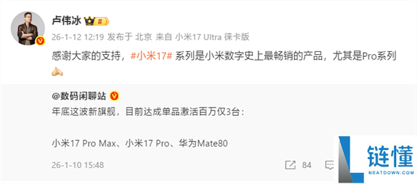 2025国产手机激活量榜单出炉:vivo第一,小米力压苹果拿第二