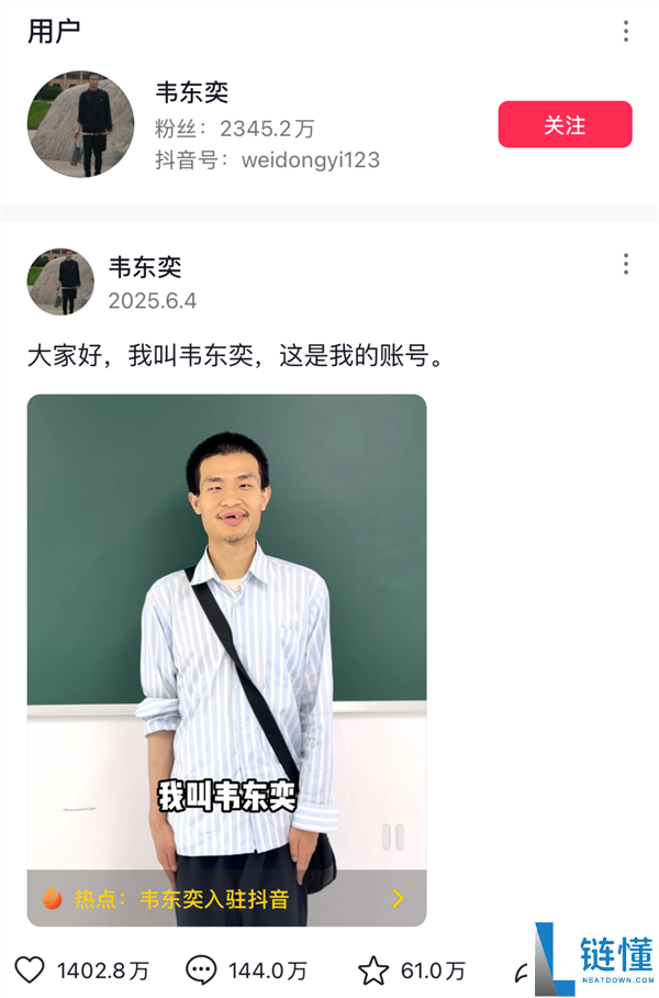 两位院士提名,34岁韦东奕入围卓异青年中关村奖