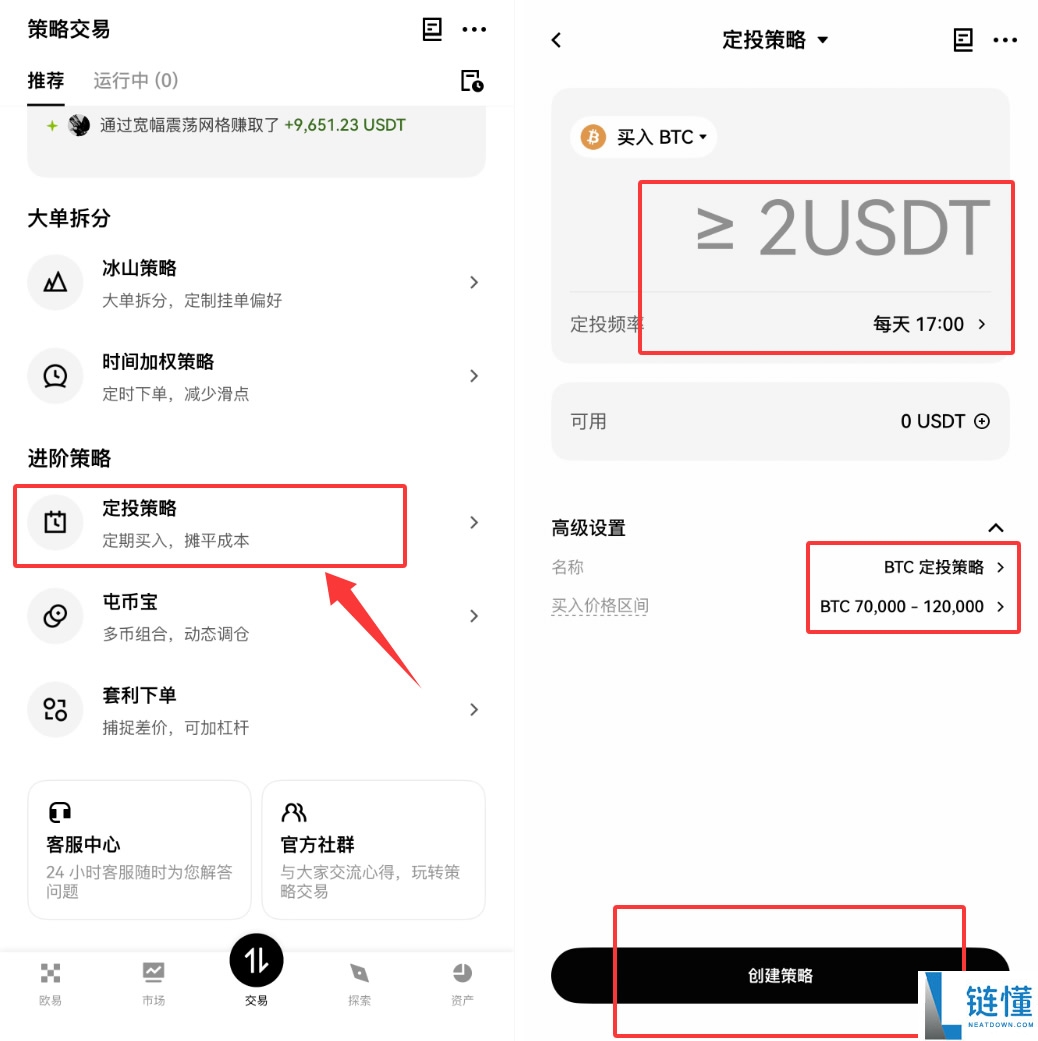 DCA是什么?币安、OKX、Bybit、派网定投DCA设定操作教学
