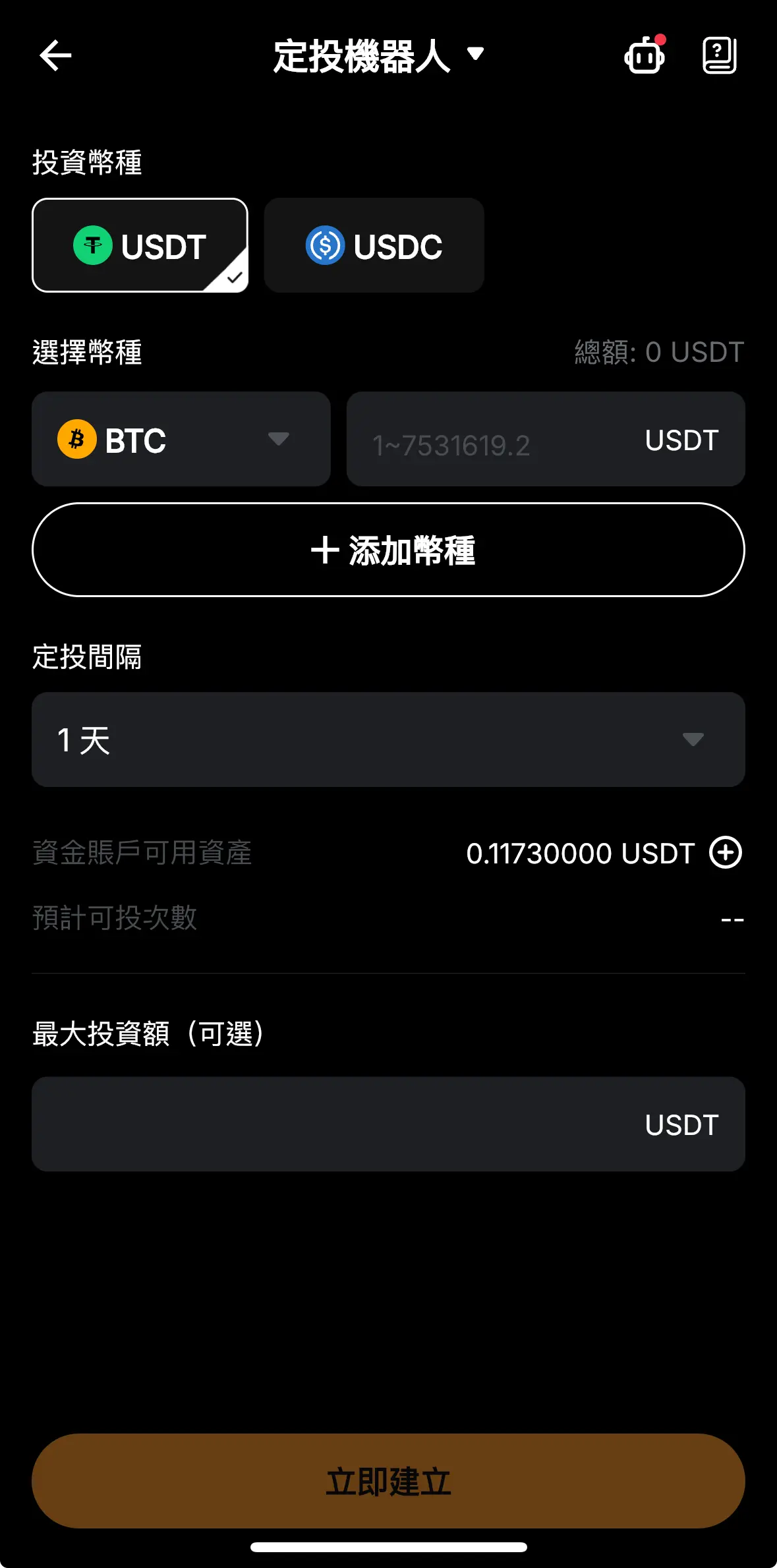 DCA是什么?币安、OKX、Bybit、派网定投DCA设定操作教学