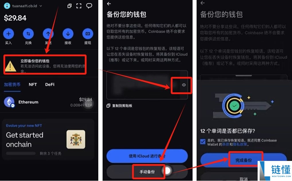 Coinbase是钱包还是交易所?为什么那么强?如何下载注册使用Coinbase?