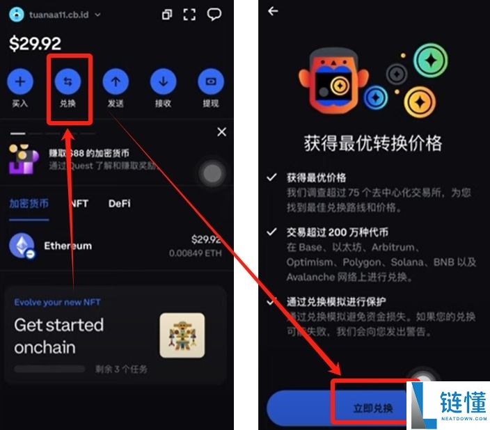 Coinbase是钱包还是交易所?为什么那么强?如何下载注册使用Coinbase?