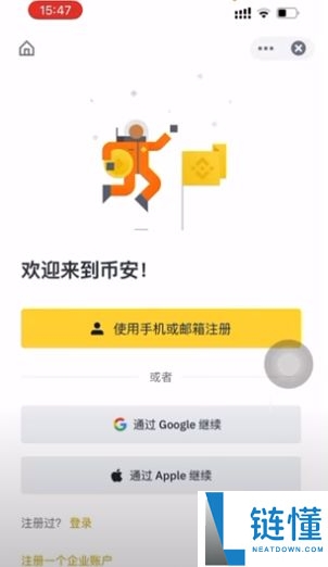 币安注册与功能全解析:新手必读的使用教程