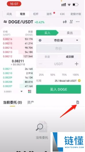 币安注册与功能全解析:新手必读的使用教程