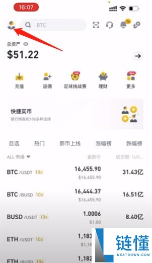 币安注册与功能全解析:新手必读的使用教程