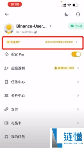 币安注册与功能全解析:新手必读的使用教程