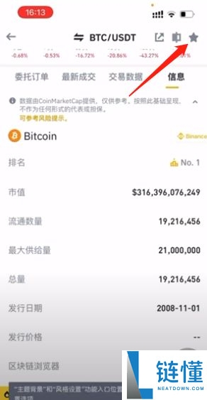 币安注册与功能全解析:新手必读的使用教程
