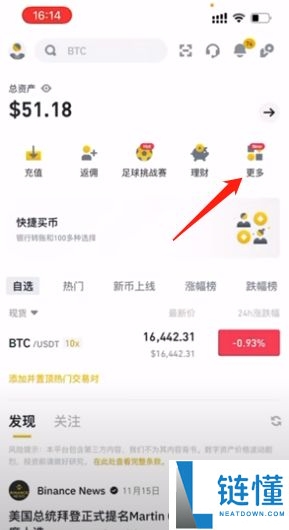 币安注册与功能全解析:新手必读的使用教程