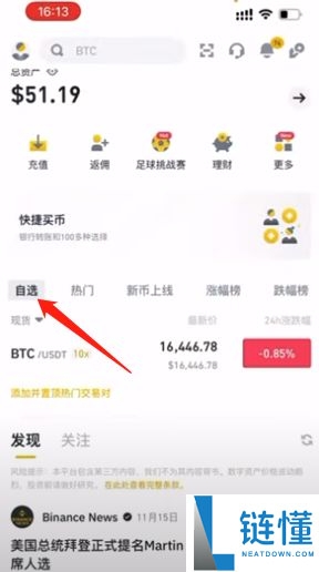 币安注册与功能全解析:新手必读的使用教程