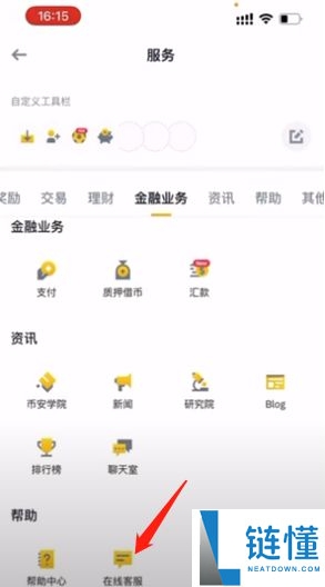 币安注册与功能全解析:新手必读的使用教程