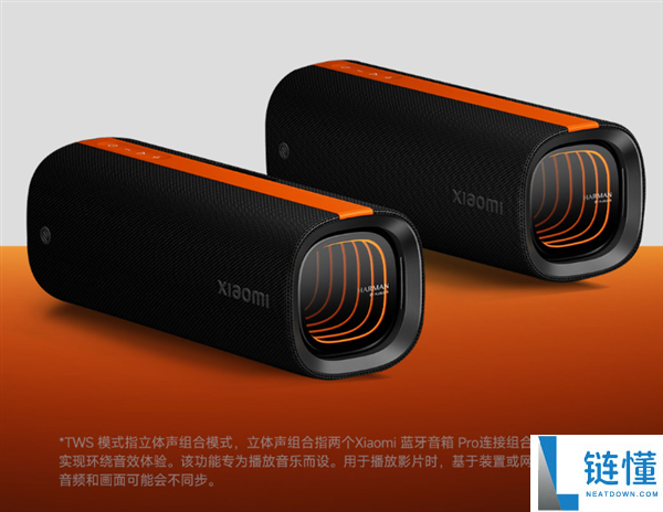 海外爆款回归,小米蓝牙音箱Pro开售:599元 斩获红点设计大奖