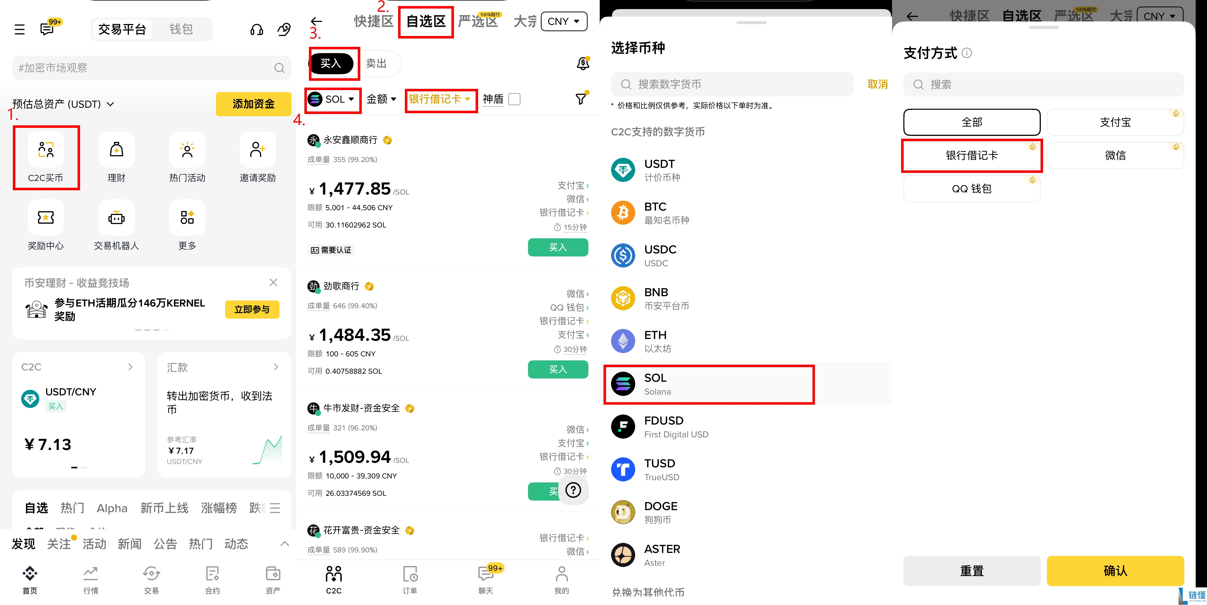 Solana(SOL)币是什么?如何购买?SOL价格预测2025、2026-2030年