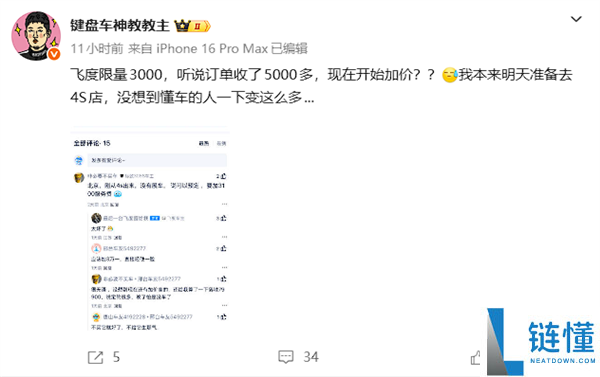 6.68万的全新本田飞度不够卖 曝想要下定需加3100元效劳费