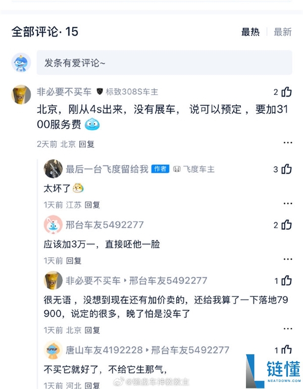 6.68万的全新本田飞度不够卖 曝想要下定需加3100元效劳费