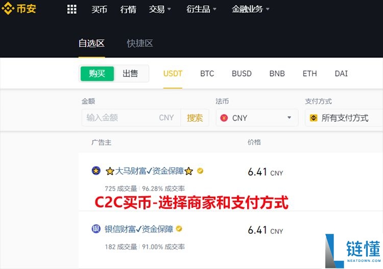 币安新手必看：比特币与虚拟货币买卖操作全攻略