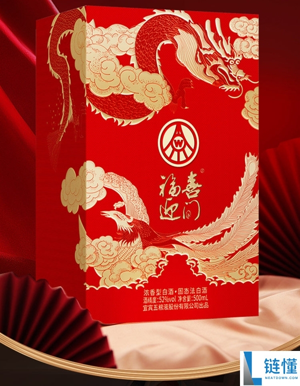 五粮液股分出品：福喜迎门龙凤呈祥双瓶礼盒174元（平常499）