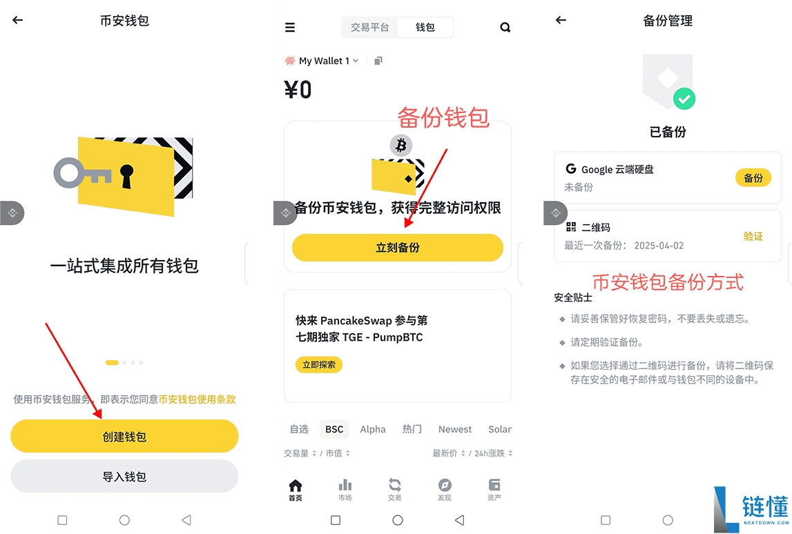 如何使用币安Web3钱包？功能解析与操作指南
