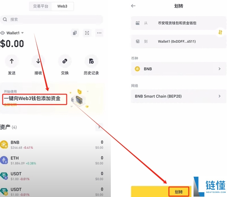 如何使用币安Web3钱包？功能解析与操作指南