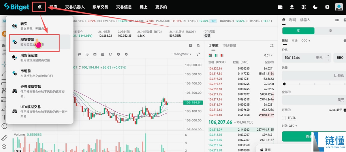 马来西亚如何购买USDT和比特币？Malaysia买卖加密货币操作教程