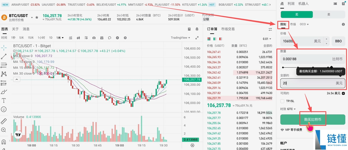 马来西亚如何购买USDT和比特币？Malaysia买卖加密货币操作教程