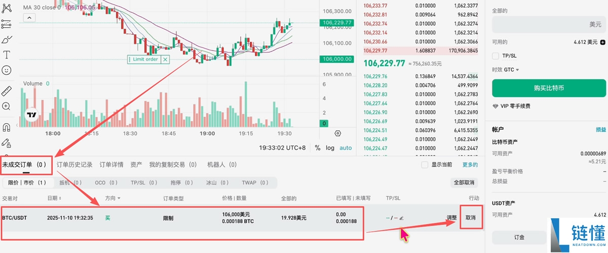 马来西亚如何购买USDT和比特币？Malaysia买卖加密货币操作教程
