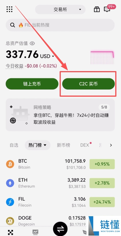 USDT和USDC这两个都是稳定币吗?有何不同?USDT和USDC全面对比