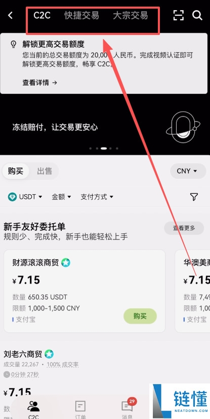 USDT和USDC这两个都是稳定币吗?有何不同?USDT和USDC全面对比