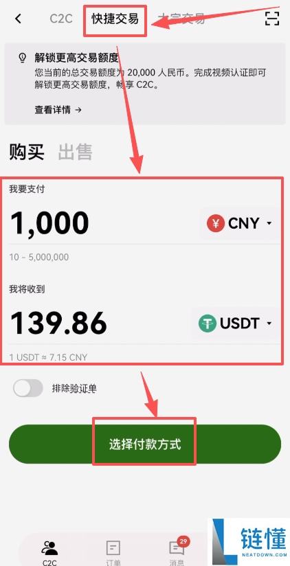 USDT和USDC这两个都是稳定币吗?有何不同?USDT和USDC全面对比