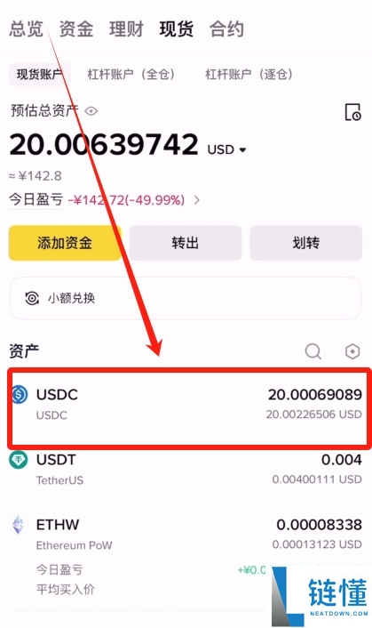 USDT和USDC这两个都是稳定币吗?有何不同?USDT和USDC全面对比