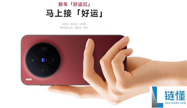 4299元起 vivo X300全新配色好运红发布 大红机身超喜庆