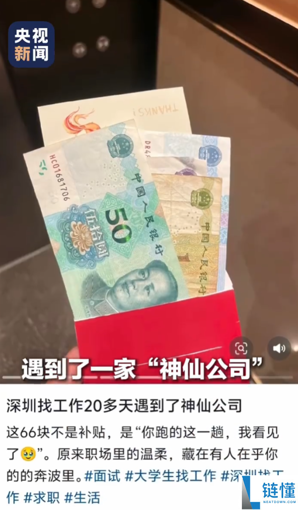 66元红包+感激信 这家仙人公司全网刷屏 网友：比雇用广告有效