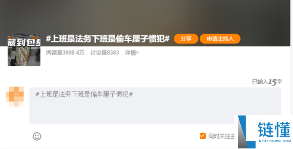 上班是法务 下班是偷车厘子惯犯：一男子因涉嫌偷盗被刑拘