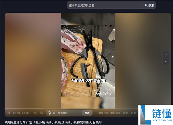 张小泉剪子剪鲜鱼时手柄断裂 客服回应：已注销