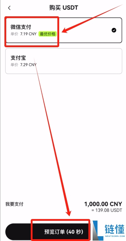 新手小白欧易OKX C2C买币教程:USDT充值和提现图文流程