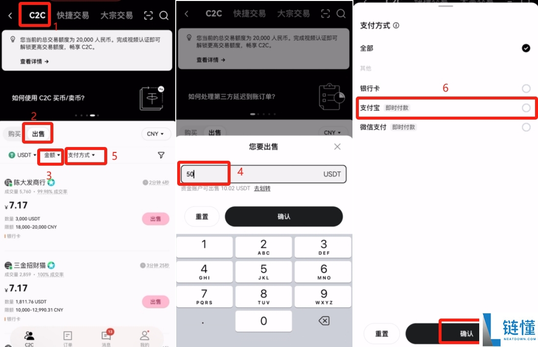 新手小白欧易OKX C2C买币教程:USDT充值和提现图文流程