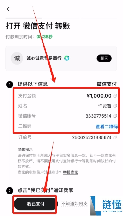 新手小白欧易OKX C2C买币教程:USDT充值和提现图文流程