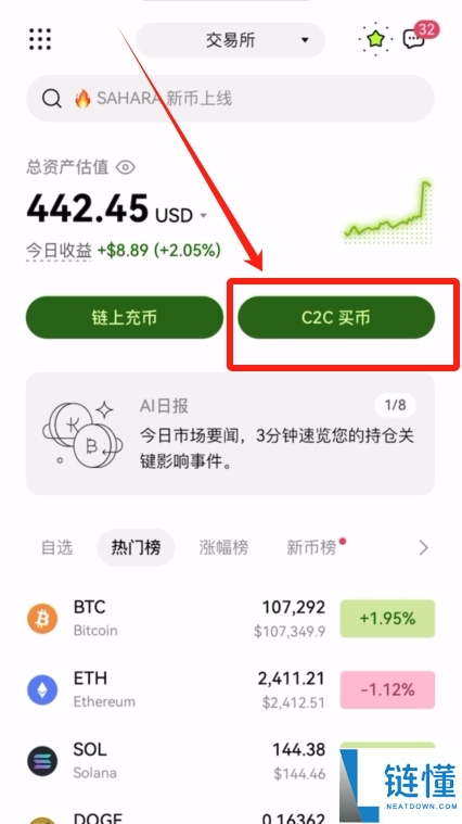 新手小白欧易OKX C2C买币教程:USDT充值和提现图文流程