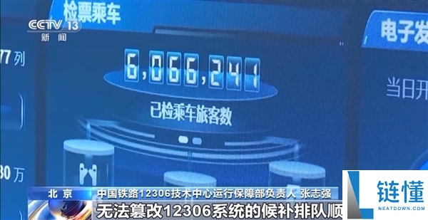 央视暴光抢票App引诱旅客多付费,12306:从未向任何第三方平台开放接口