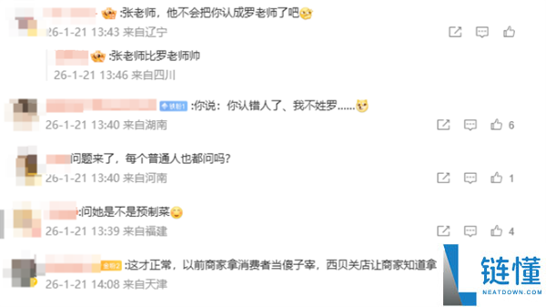 张雪峰：在连锁餐厅被效劳员问建议 应当怕我发微博