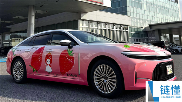 全球仅1辆,丰田80周年庆：推出粉色草莓皇冠轿车