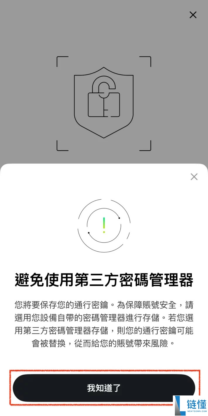 2025年欧易和币安交易所注册都需要KYC实名认证吗?KYC认证流程详解