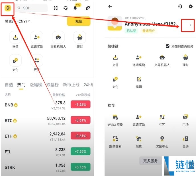 2025年欧易和币安交易所注册都需要KYC实名认证吗?KYC认证流程详解
