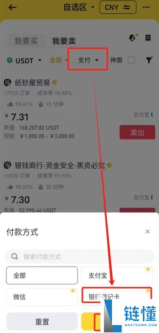 2025年欧易和币安交易所注册都需要KYC实名认证吗?KYC认证流程详解